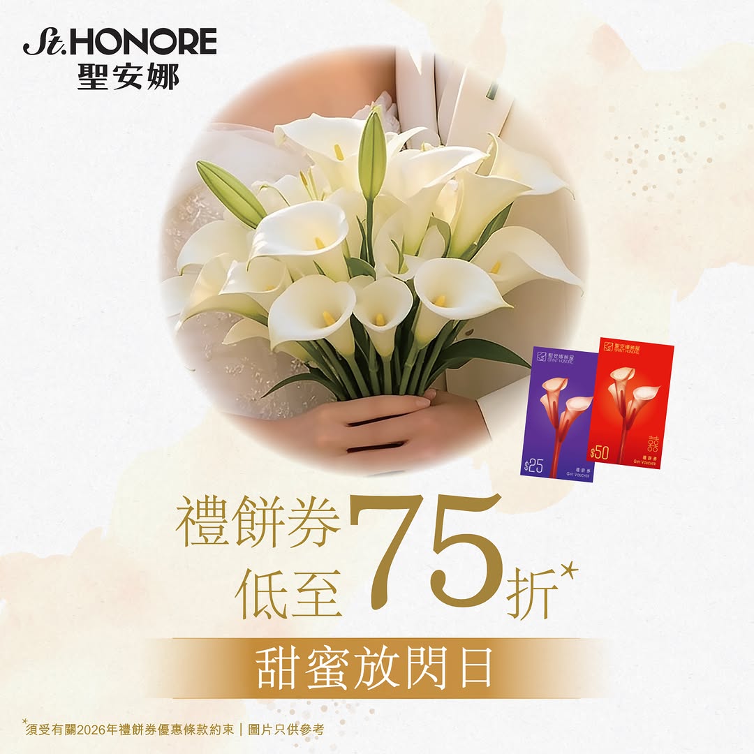 Saint Honore: Save up to 25% off Saint Honoré cake vouchers when purchasing in bulk…