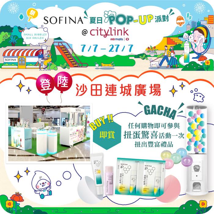 sofina promotion