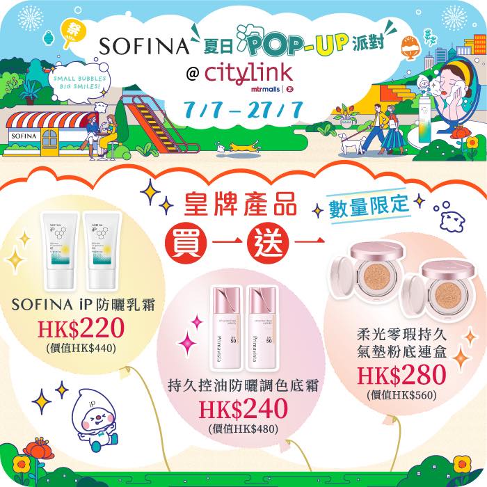 sofina — Buy one get one free on flagship products, spin gacha wheel with any purchase, plus free gifts with min spend HK$1,000–HK$1,500.