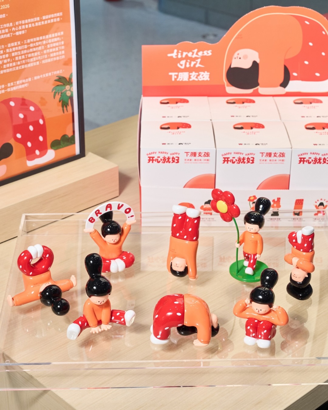 The Twins — Spend HK$200 to collect stamps for free Tireless Girl magnet (3 designs) or buy eco-bag for HK$20. Summer event with immersive chill installations.