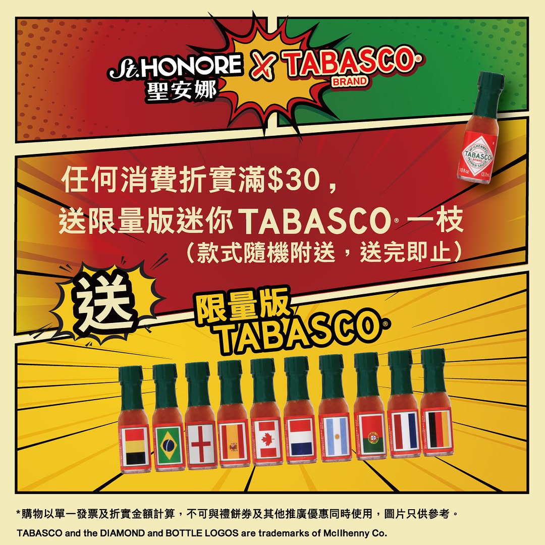 Saint Honore: Free mini TABASCO bottle with any purchase of HK$30 or more. 10 World Cup flag…