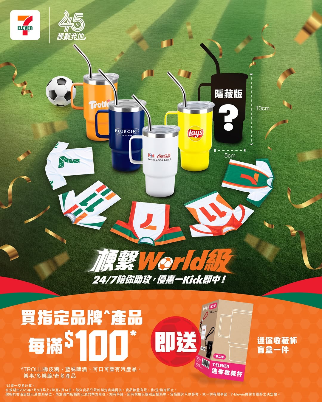 7-Eleven: Spend HK$100 on selected brands to receive a blind box mini collectible cup…