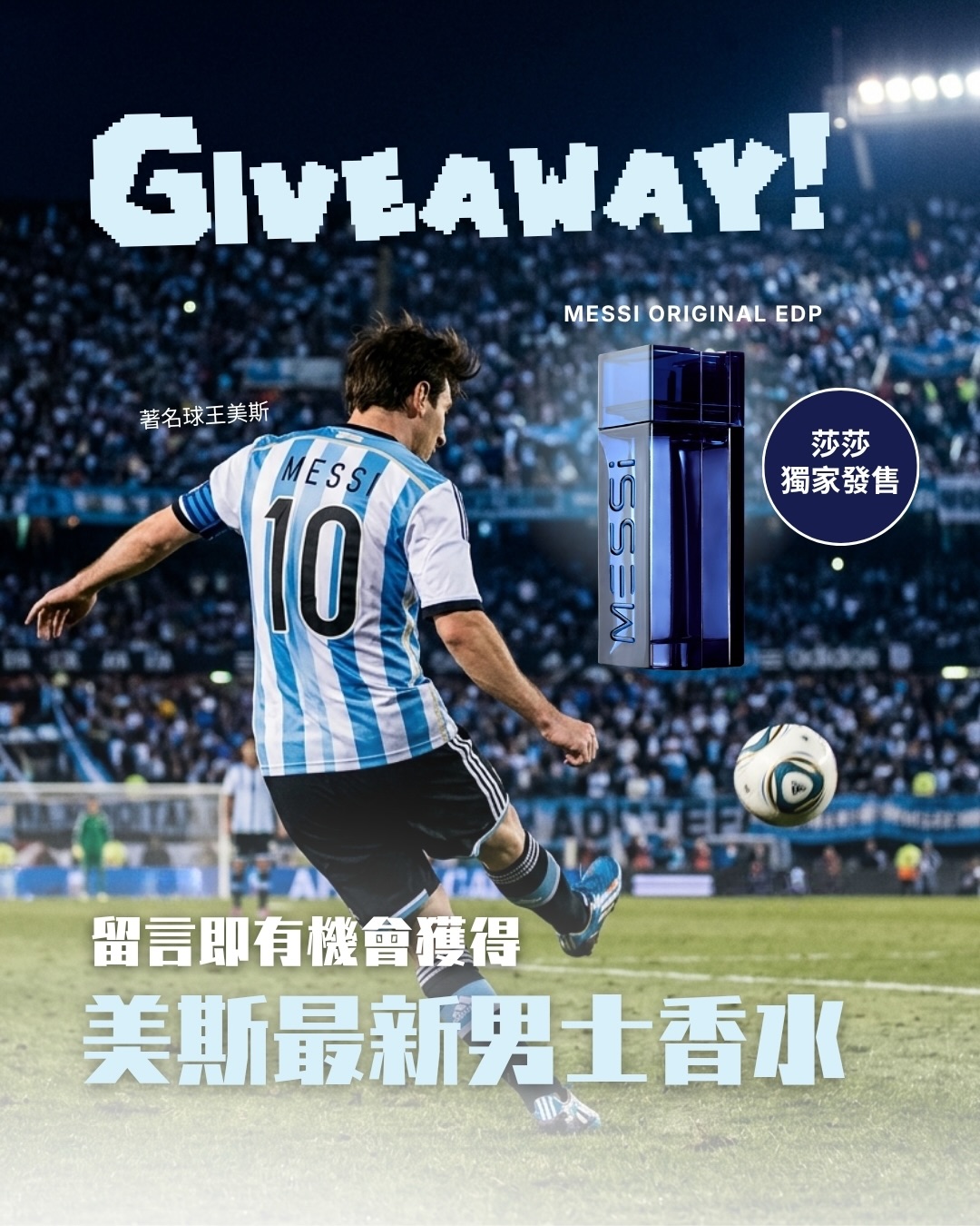 Sasa Hong Kong: Free MESSI ORIGINAL EDP fragrance giveaway. Complete simple steps for a chance…