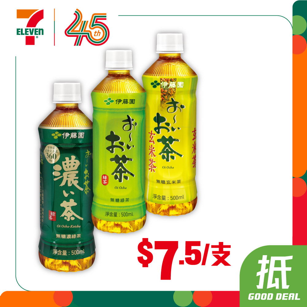 7-Eleven — Weekly deals on snacks, beverages, and instant noodles at 7-Eleven with prices from HK$7 to HK$60 for multiple items.