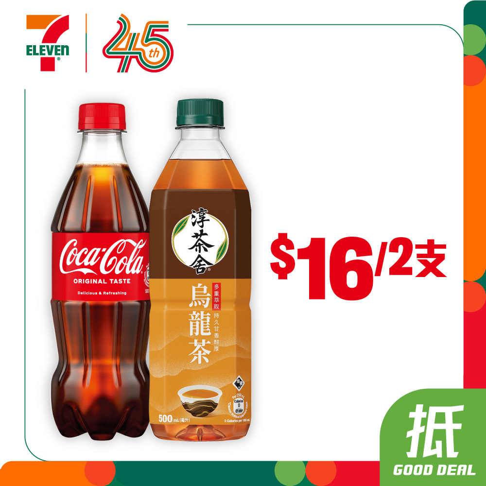 7-Eleven — Weekly deals on snacks, beverages, and instant noodles at 7-Eleven with prices from HK$7 to HK$60 for multiple items.