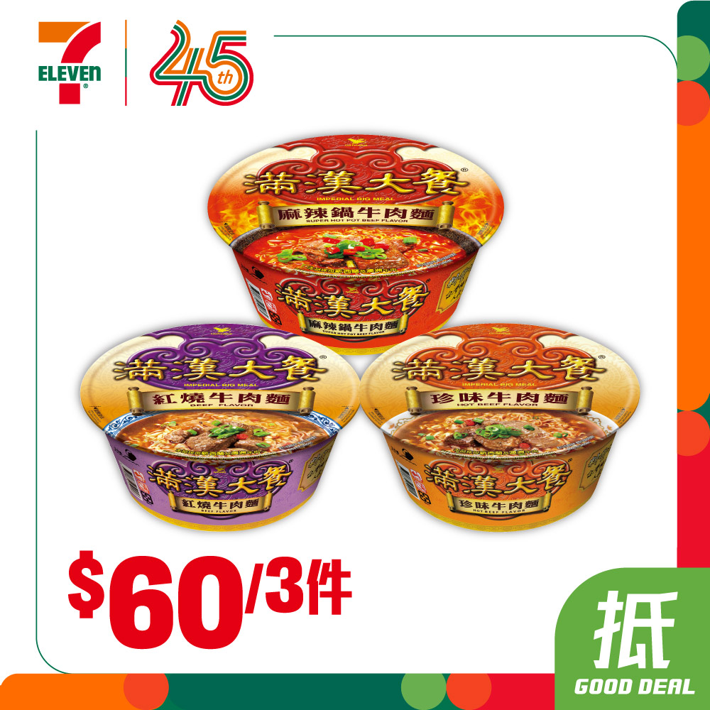 7-Eleven — Weekly deals on snacks, beverages, and instant noodles at 7-Eleven with prices from HK$7 to HK$60 for multiple items.