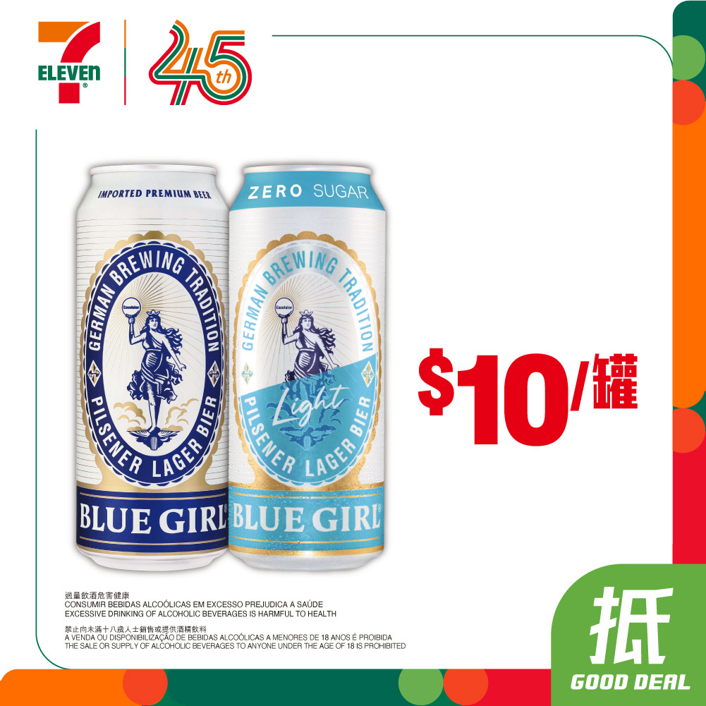 7-Eleven — Weekly deals on snacks, beverages, and instant noodles at 7-Eleven with prices from HK$7 to HK$60 for multiple items.