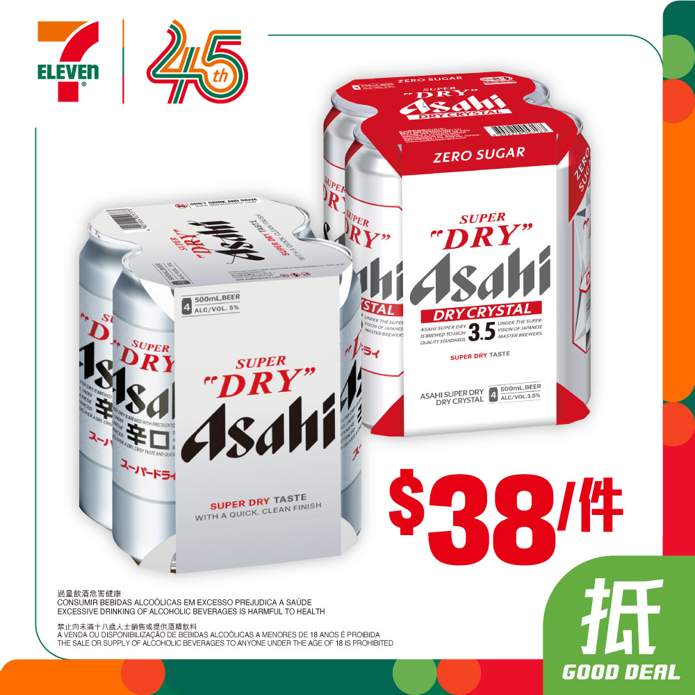7-Eleven — Weekly deals on snacks, beverages, and instant noodles at 7-Eleven with prices from HK$7 to HK$60 for multiple items.
