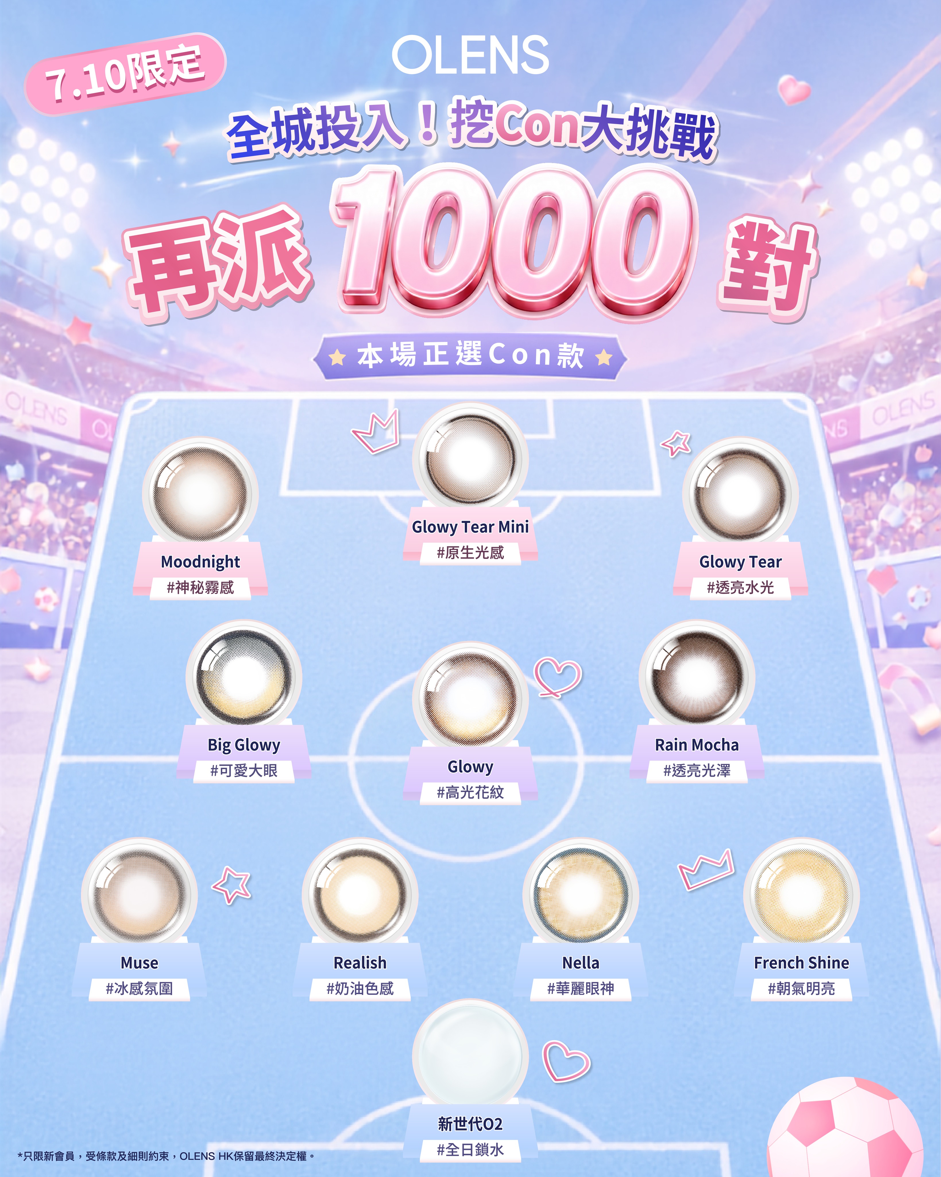Olenshk: New members get free contact lens try-on challenge on July 10. Plus: buy 1 get…