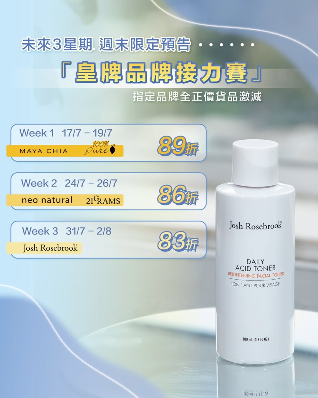 dr koala: Three-week relay flash sale featuring natural beauty brands with escalating…