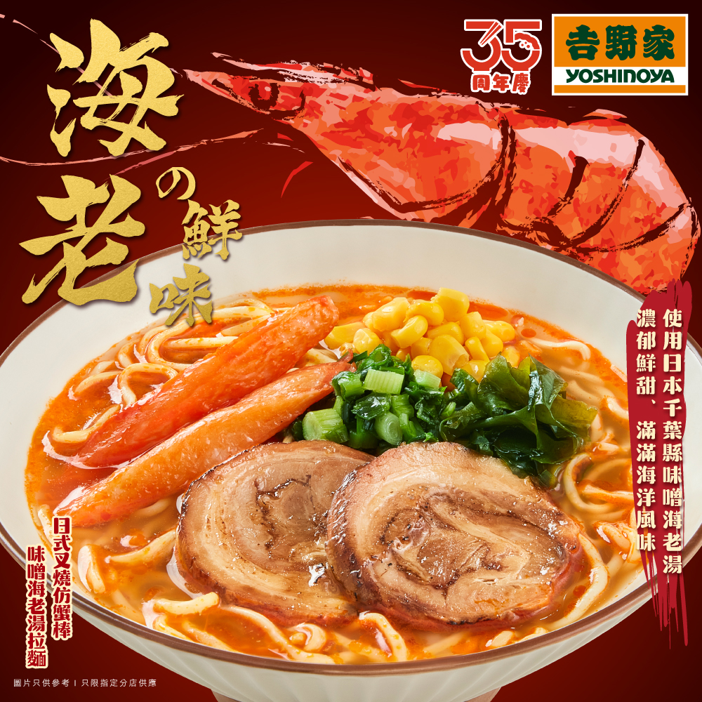 yoshinoya: Free upgrade to 22oz Pepsi with set meal purchase during lunch, tea, or dinner…