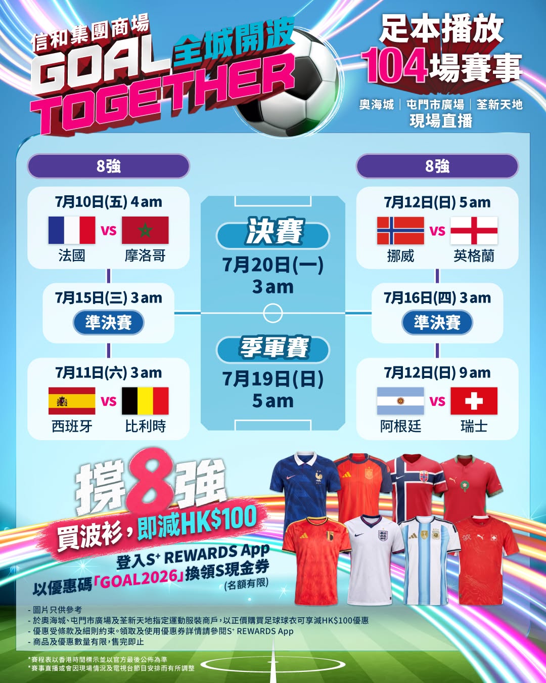 citywalk: Enter promo code in S+ REWARDS APP to get a chance to win HK$100 S cash voucher…