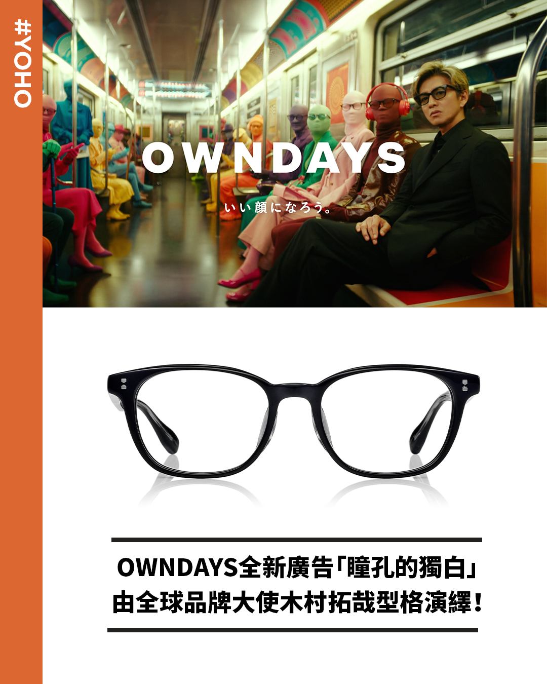 YOHO Mall — $0 extra charge for thin lenses on any prescription. Free MINNIE card set with frame/lens purchase. HK$100 off limited edition MINNIE gift box with HK$1,480+ spend.
