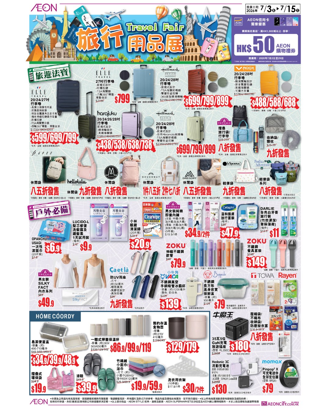 AEON — Travel essentials and Japanese food festival with special pricing on luggage, bags, and imported products. AEON cardholders get HK$50 voucher on HK$1,000+ purchases.
