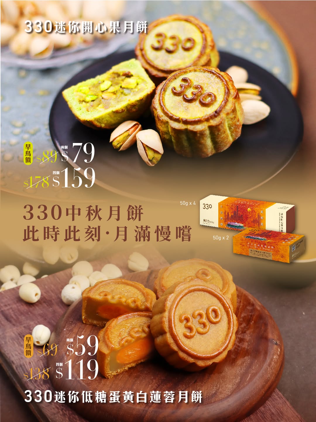 farmfresh330: Early bird discount on Mid-Autumn mooncakes: save HK$10-19 per box. Free…