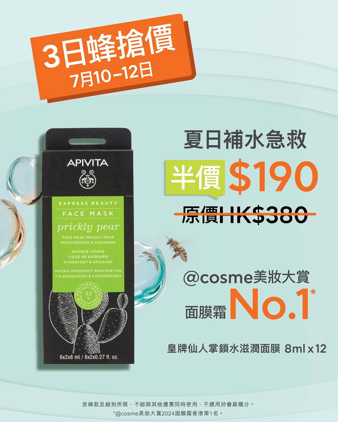 Apivita: 50% off bestselling cactus mask (HK$190, was HK$380) for 3 days. Plus: buy 2…