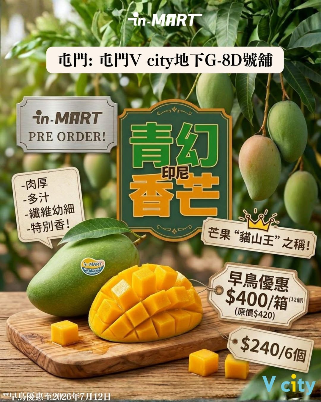 V City: Early bird pre-order pricing on Indonesian mangoes: HK$400/box of 12 (was…