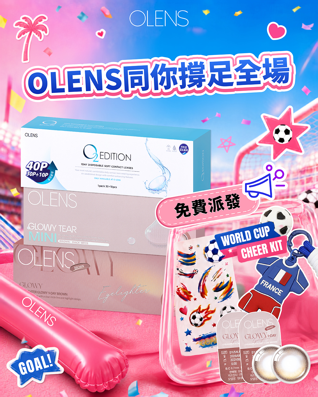 Olenshk: Free World Cup cheering kit at 6 stores. New members get free premium Color…