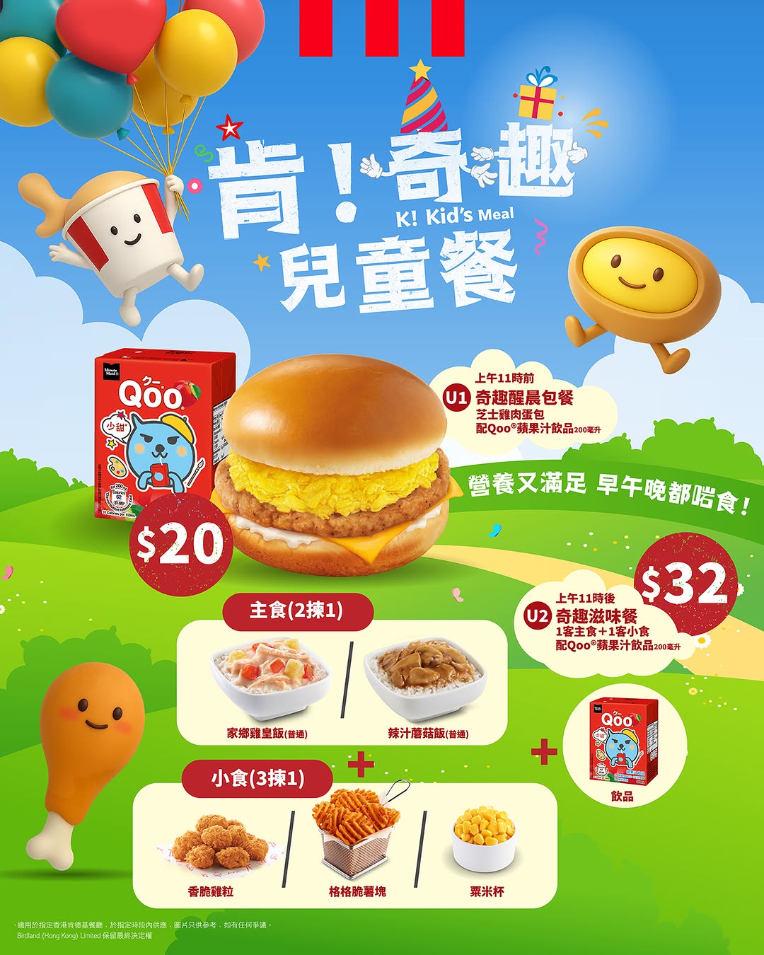 kfc: New kids meal with choice of main and side, includes drink. Two pricing…