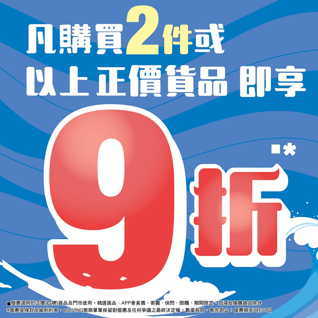 ecliving: Buy 2+ full-priced items and get 10% off. Free delivery on purchases over…