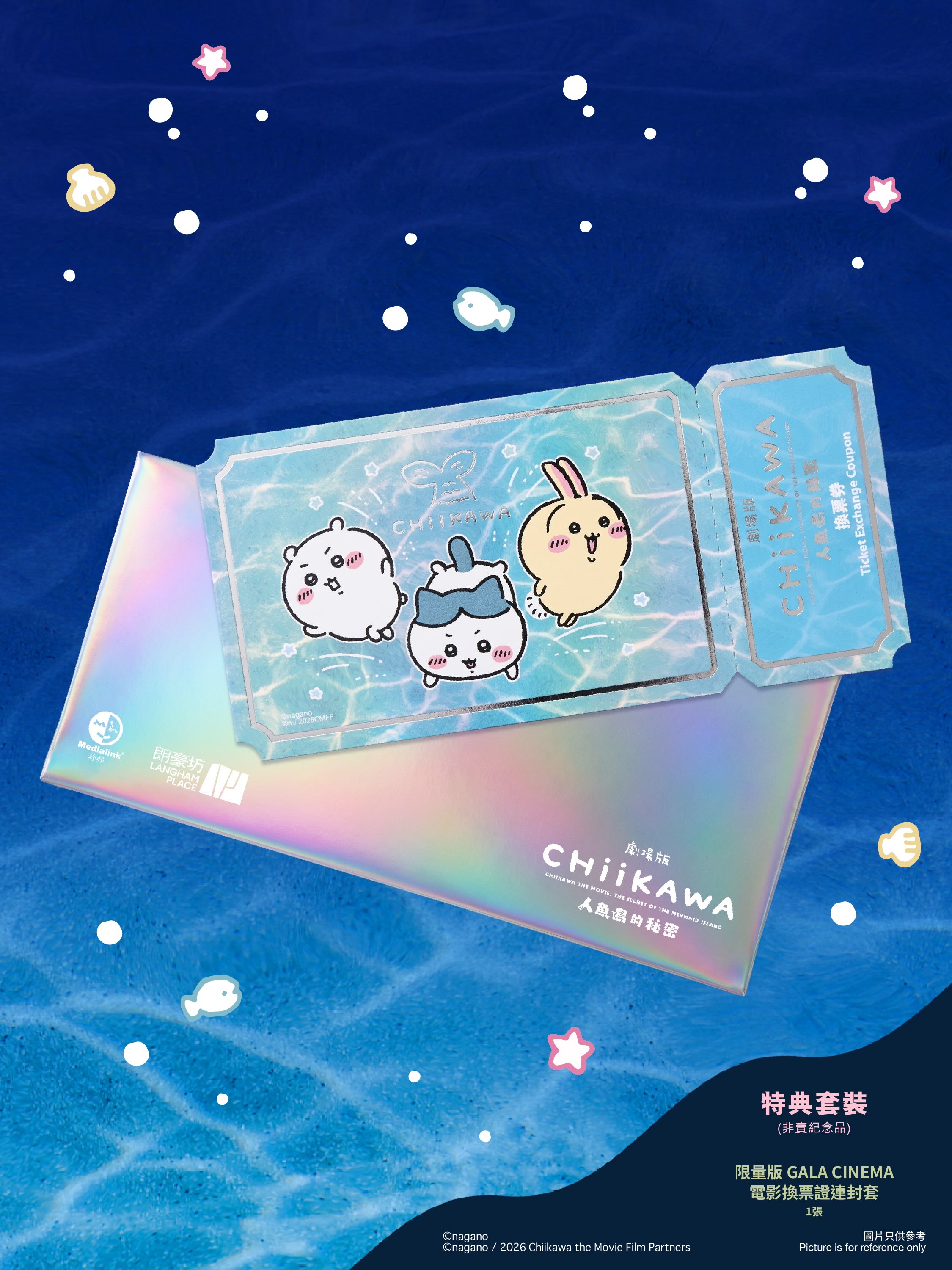 langham place — Free exclusive CHIIKAWA merchandise set with HK$800 spend at participating shops and HK$110 movie ticket purchase. LP CLUB members only.