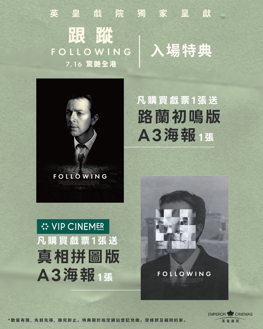 Emperor Cinemas: Free A3 movie poster with ticket purchase to Christopher Nolan's FOLLOWING. VIP…