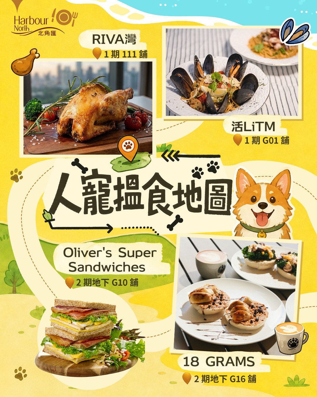 Harbour North 北角匯 — Pet-friendly shopping guide featuring 7 dog-approved restaurants, some with 12% off dining offers and loyalty rewards.