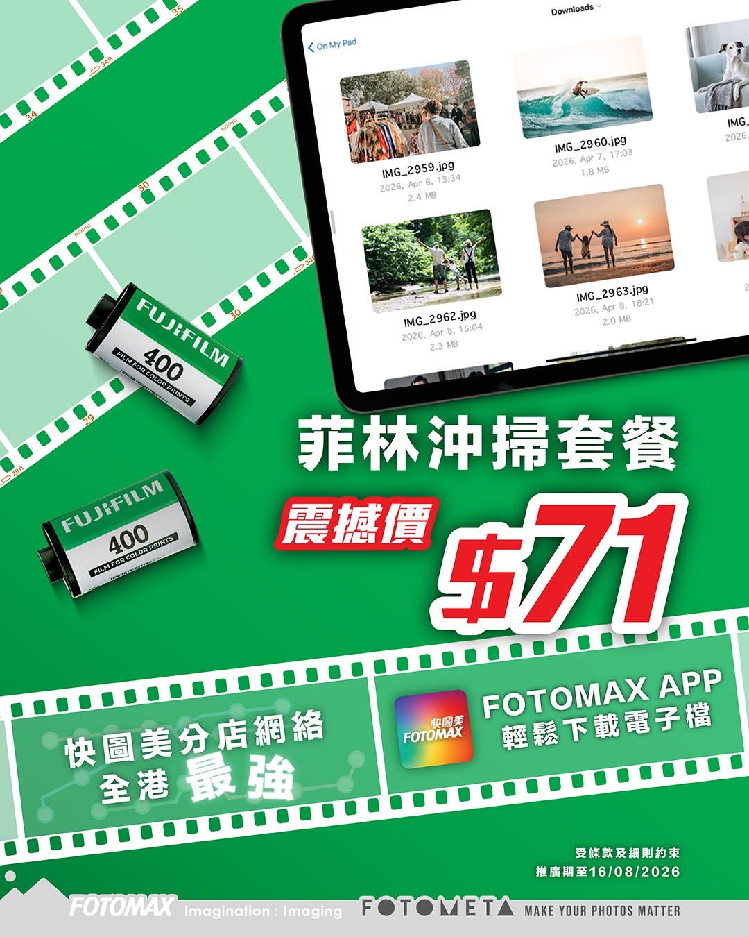 fotomax promotion