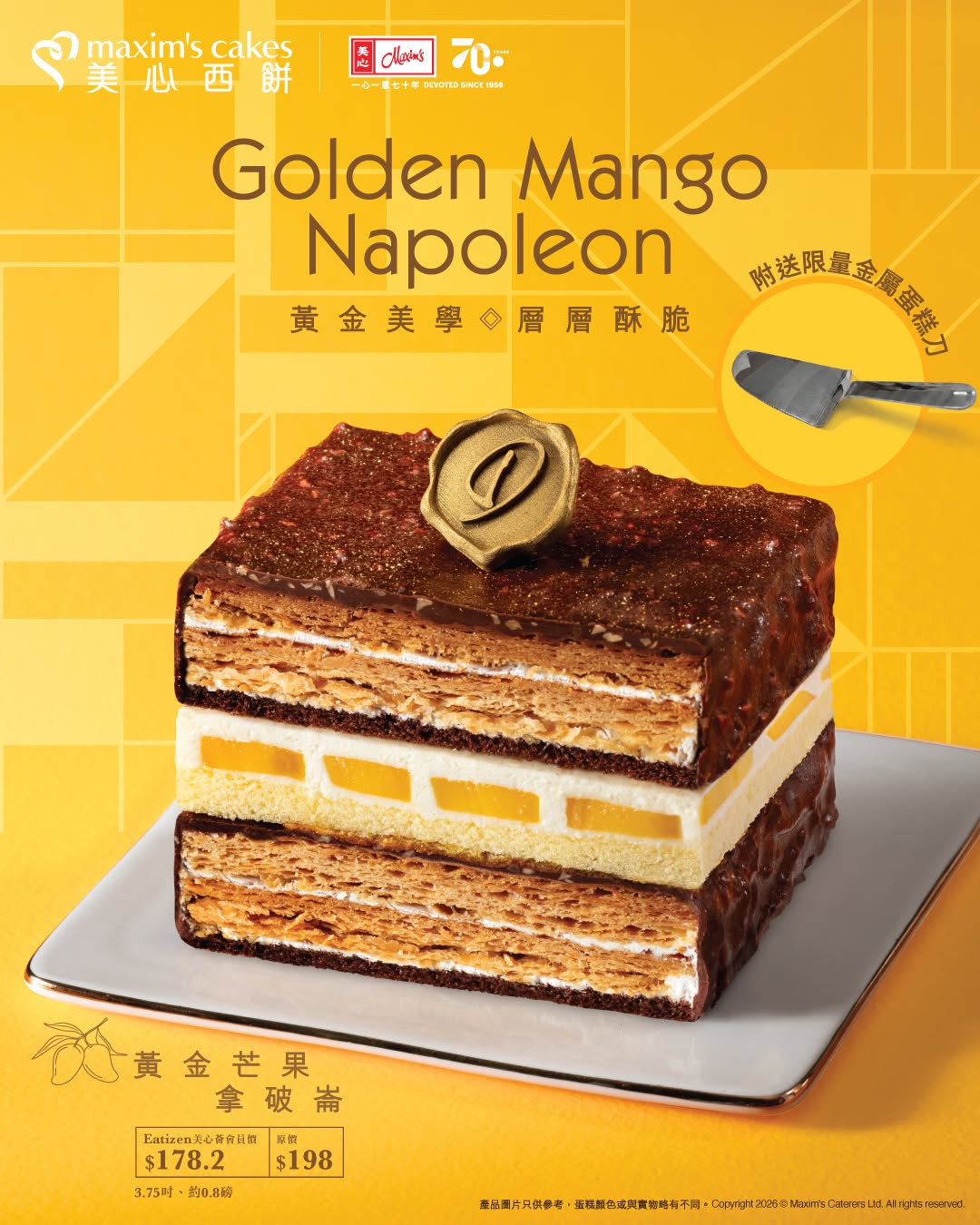 maxim's cake: Purchase Golden Mango Napoleon cake and receive a limited-edition metal cake…