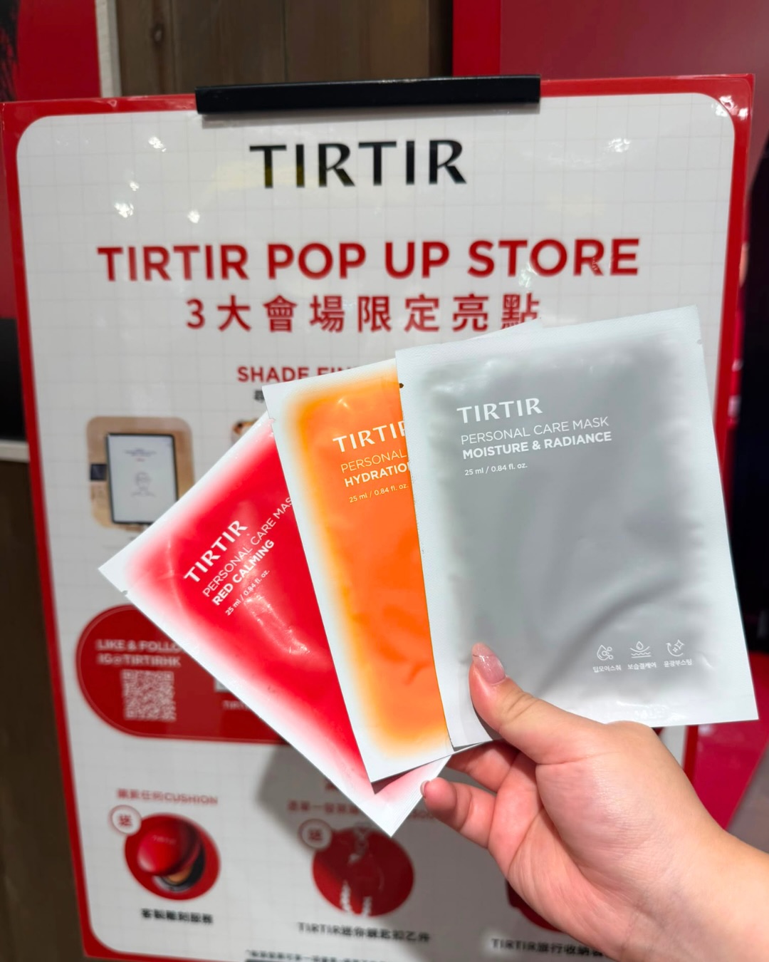logon — TIRTIR pop-up event with free makeup consultation, free lip balm gift, and purchase incentives including free engraving and gifts with minimum spend.