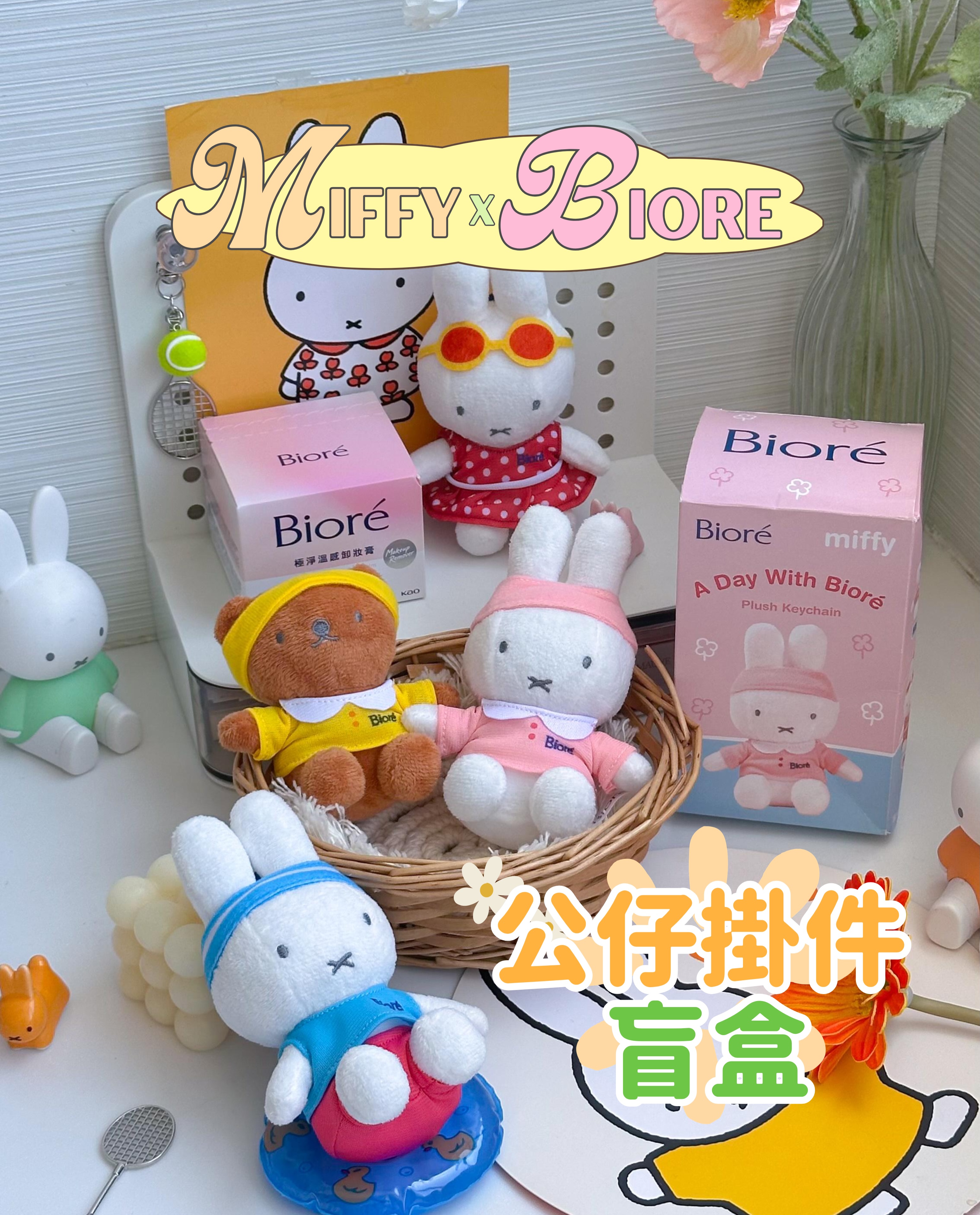 Sasa Hong Kong — Buy Bioré cleansing products worth HK$100 or more and receive one free Miffy blind box (4 designs available).