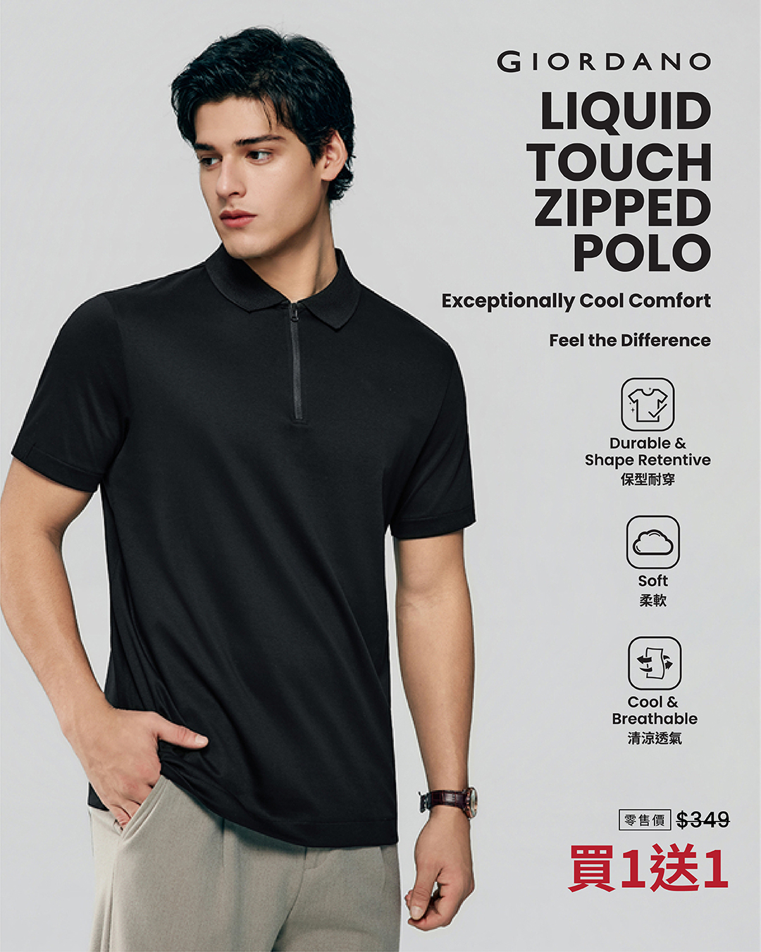 giordano — Buy 1 Get 1 Free on LIQUID TOUCH Polo and T-shirts. Other items up to 70% off. Summer Sale ends in 4 days.
