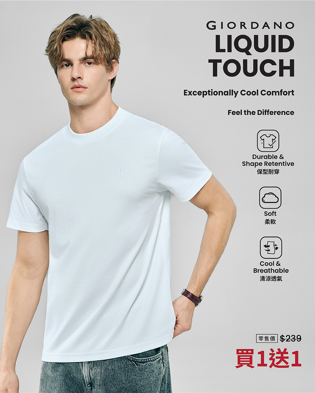 giordano — Buy 1 Get 1 Free on LIQUID TOUCH Polo and T-shirts. Other items up to 70% off. Summer Sale ends in 4 days.