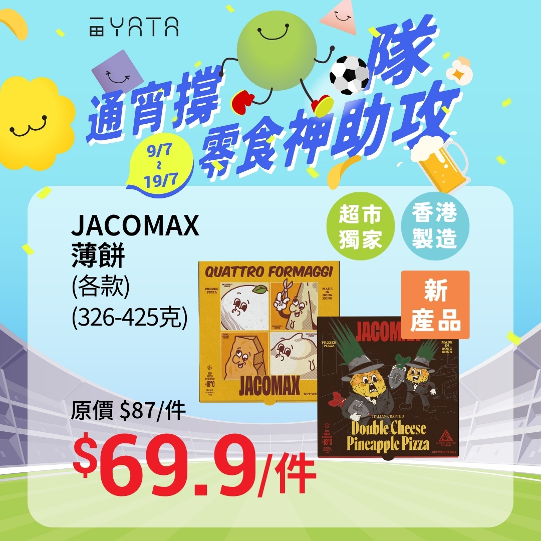 Yata: Limited-time promotion on ready-to-heat snacks and convenience foods for…