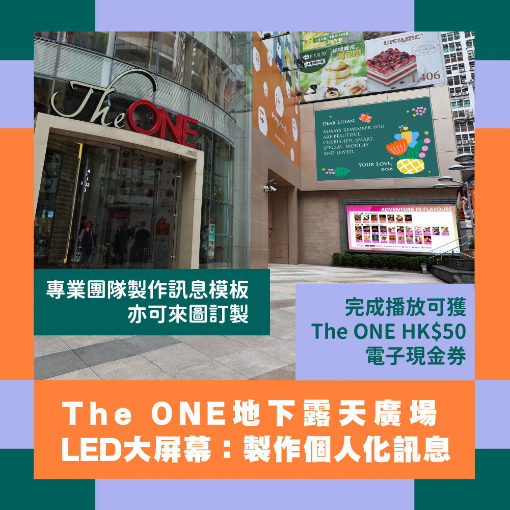 the one promotion