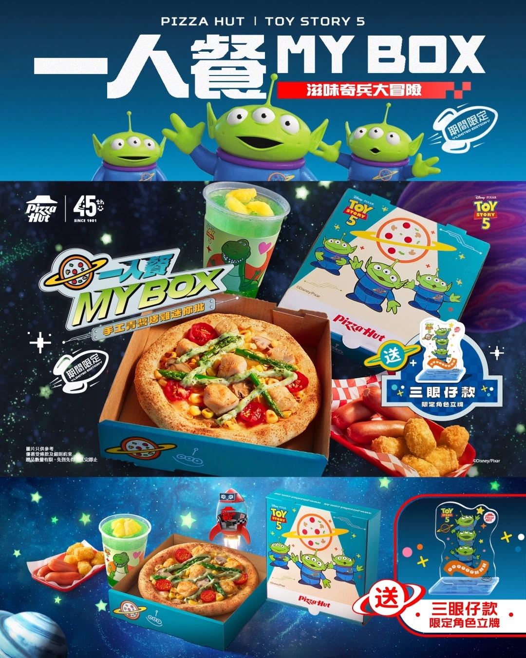 Pizza Hut — Free limited-edition Toy Story 5 character standee with purchase of specific one-person meal box. Members get 12% off meal combos until July 22.