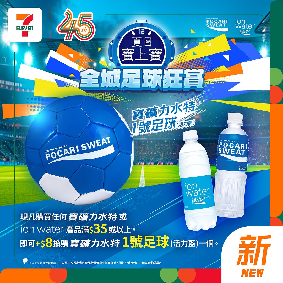 7-Eleven: Spend HK$35 on Pocari Sweat or ion water products and add HK$8 to redeem a mini…