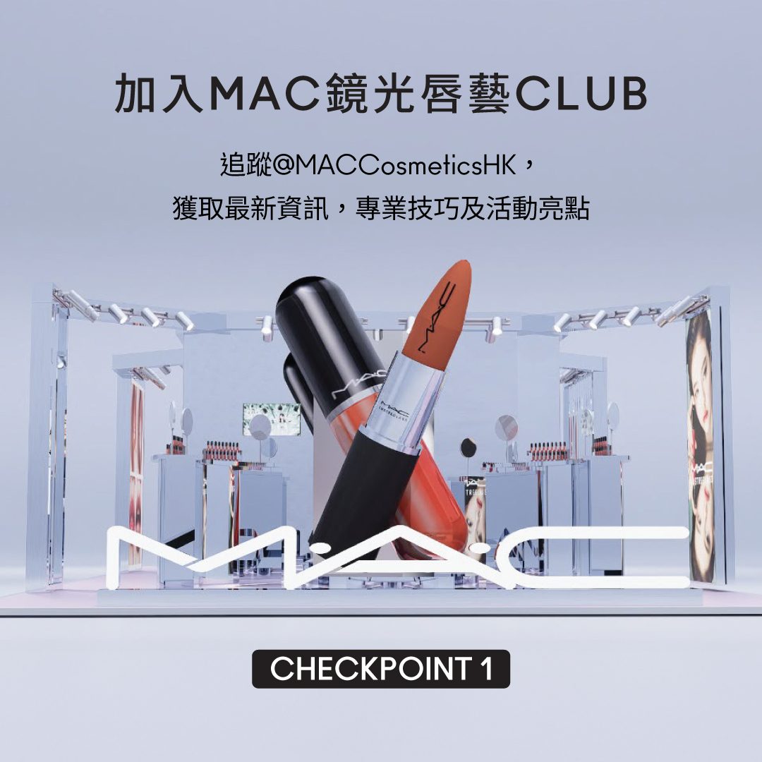 mac cosmetics — Spend HK$300+ to receive free limited-edition phone grip and free personalized lipstick engraving service.