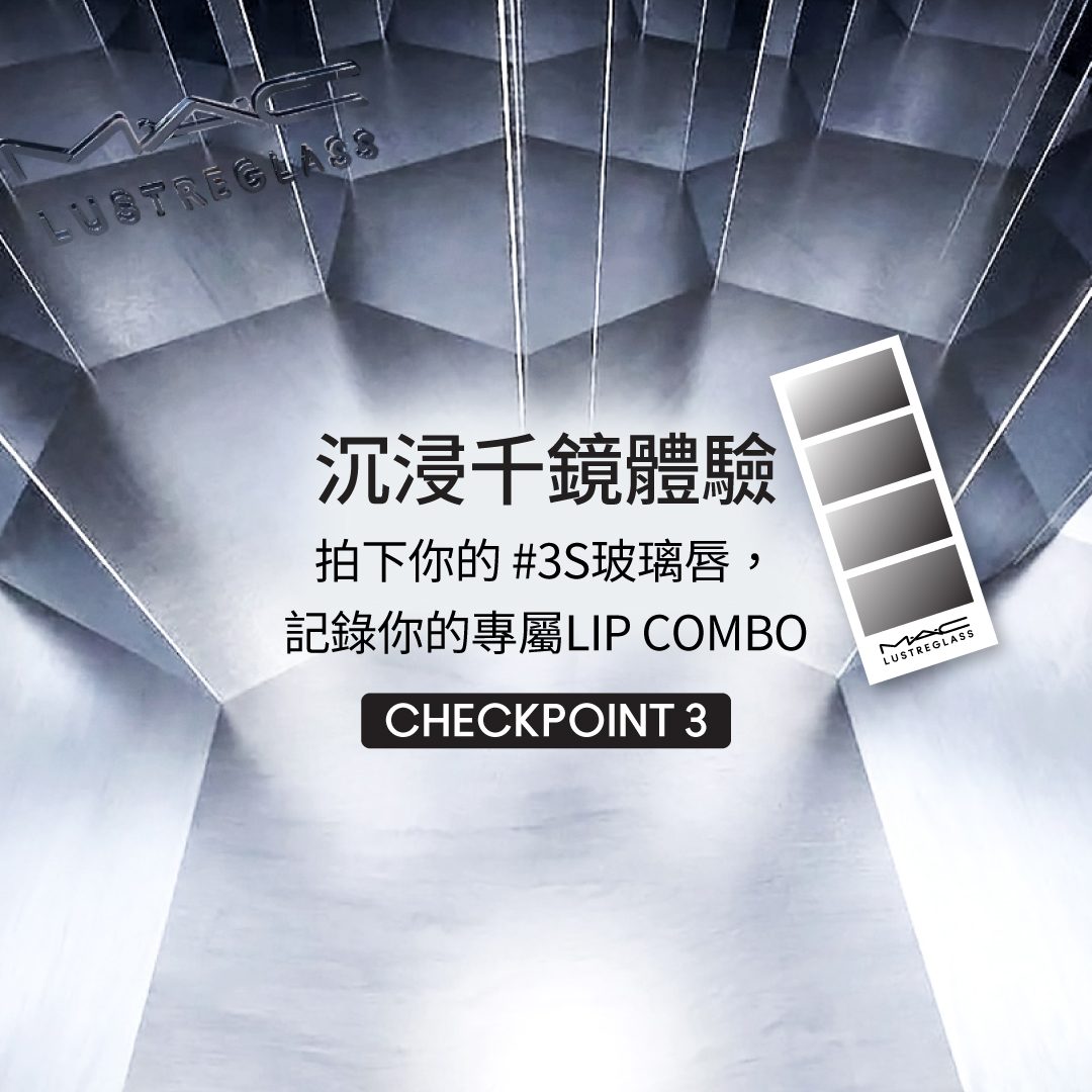 mac cosmetics — Spend HK$300+ to receive free limited-edition phone grip and free personalized lipstick engraving service.