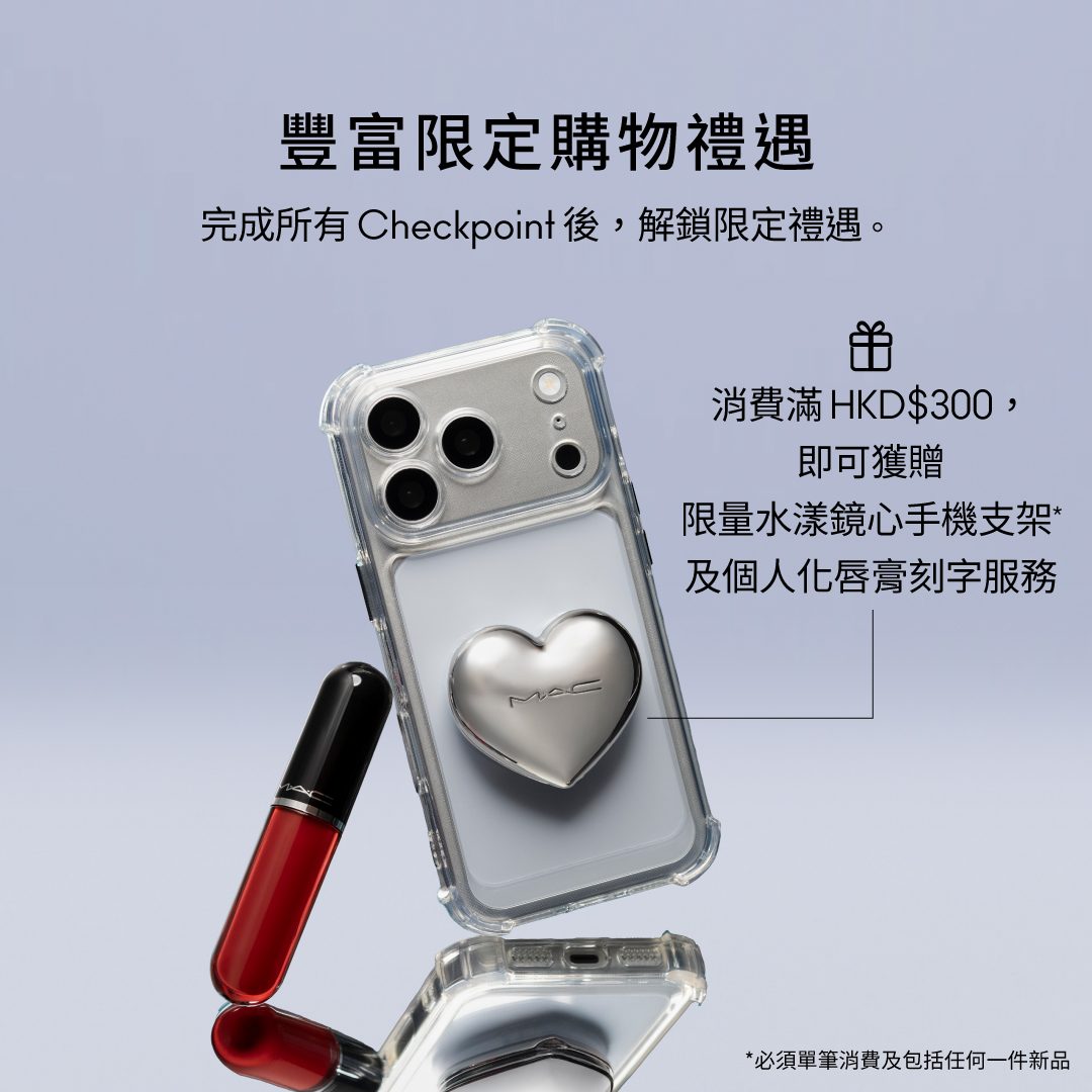 mac cosmetics — Spend HK$300+ to receive free limited-edition phone grip and free personalized lipstick engraving service.