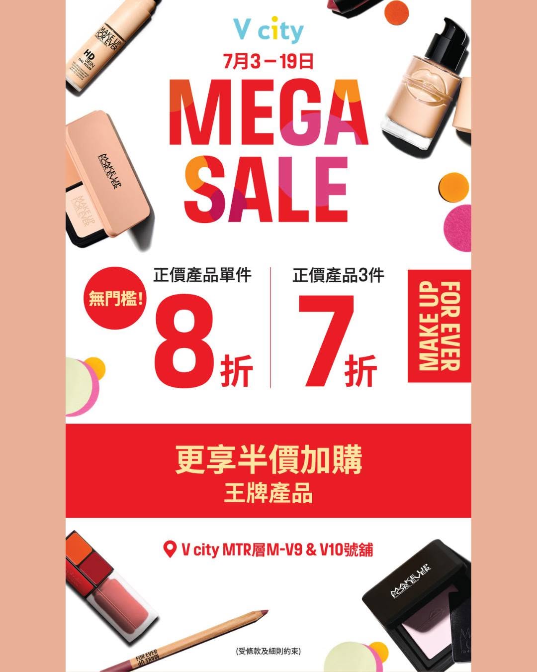 V City: Single full-priced items 20% off, 3+ items 30% off. Flash half-price add-on…