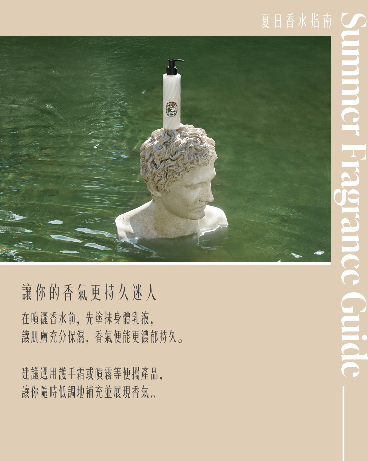 Lee Gardens — Spend HK$1,200+ to draw for a free Summer Collection fragrance gift. Spend HK$1,800+ (incl. Summer item) for a complimentary mini Pinède candle.