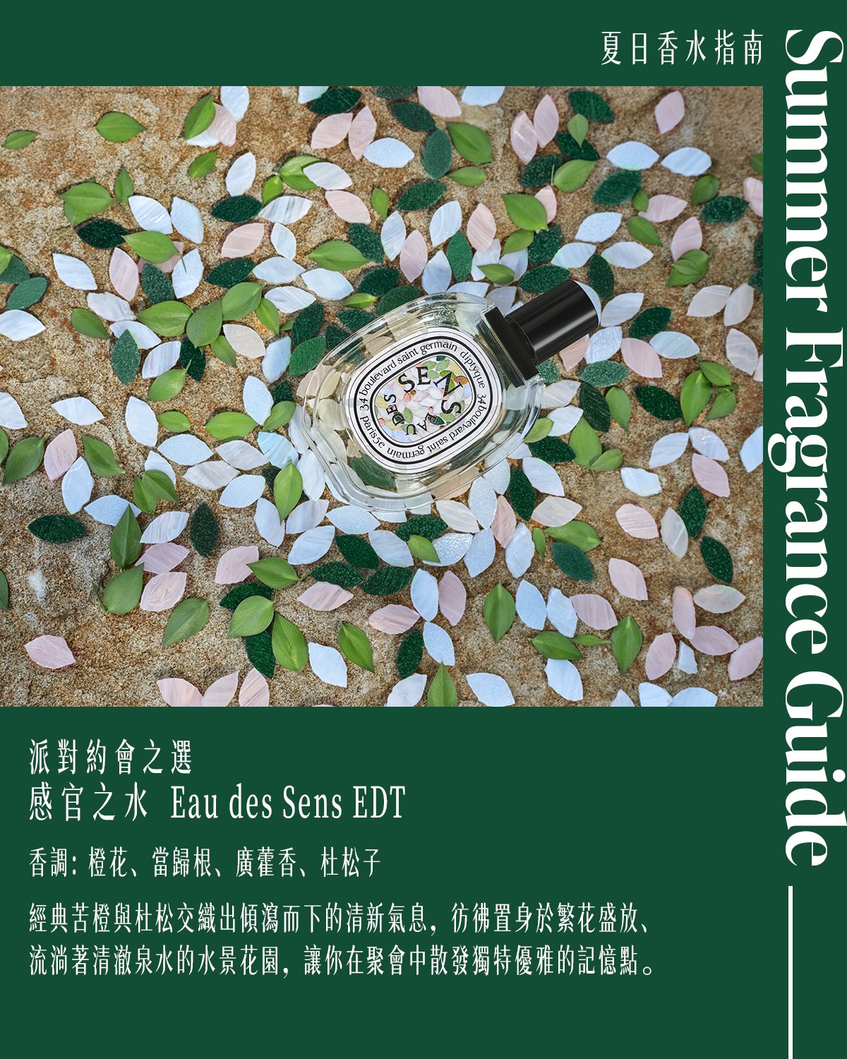 Lee Gardens — Spend HK$1,200+ to draw for a free Summer Collection fragrance gift. Spend HK$1,800+ (incl. Summer item) for a complimentary mini Pinède candle.