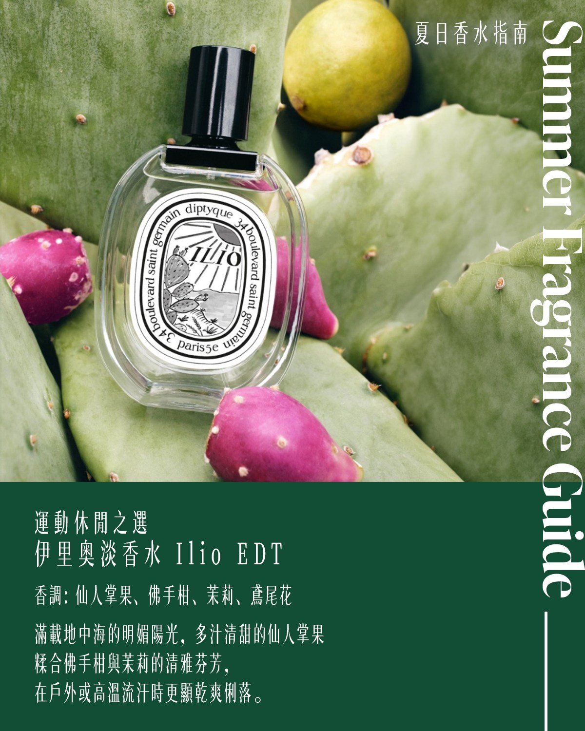 Lee Gardens — Spend HK$1,200+ to draw for a free Summer Collection fragrance gift. Spend HK$1,800+ (incl. Summer item) for a complimentary mini Pinède candle.