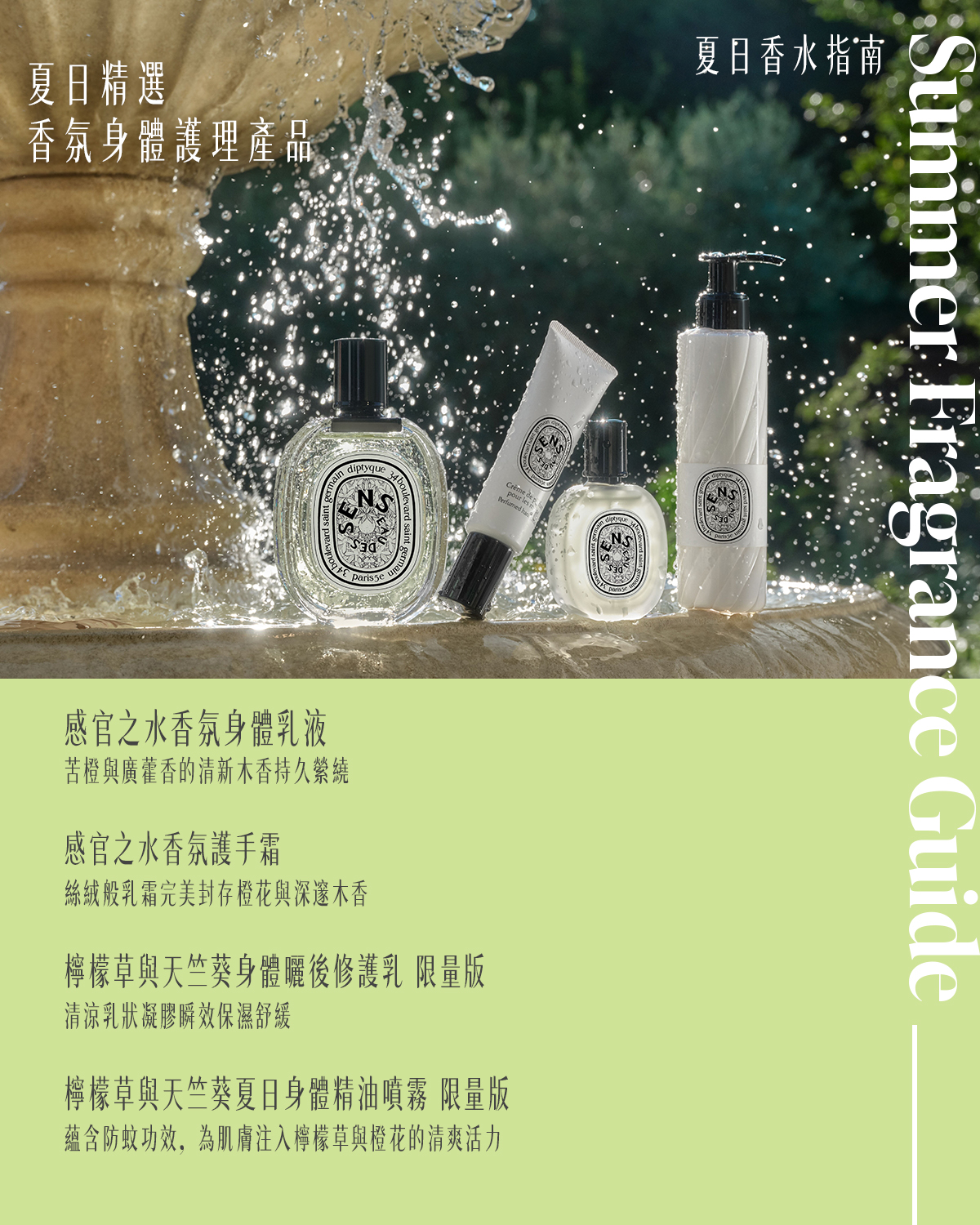 Lee Gardens — Spend HK$1,200+ to draw for a free Summer Collection fragrance gift. Spend HK$1,800+ (incl. Summer item) for a complimentary mini Pinède candle.