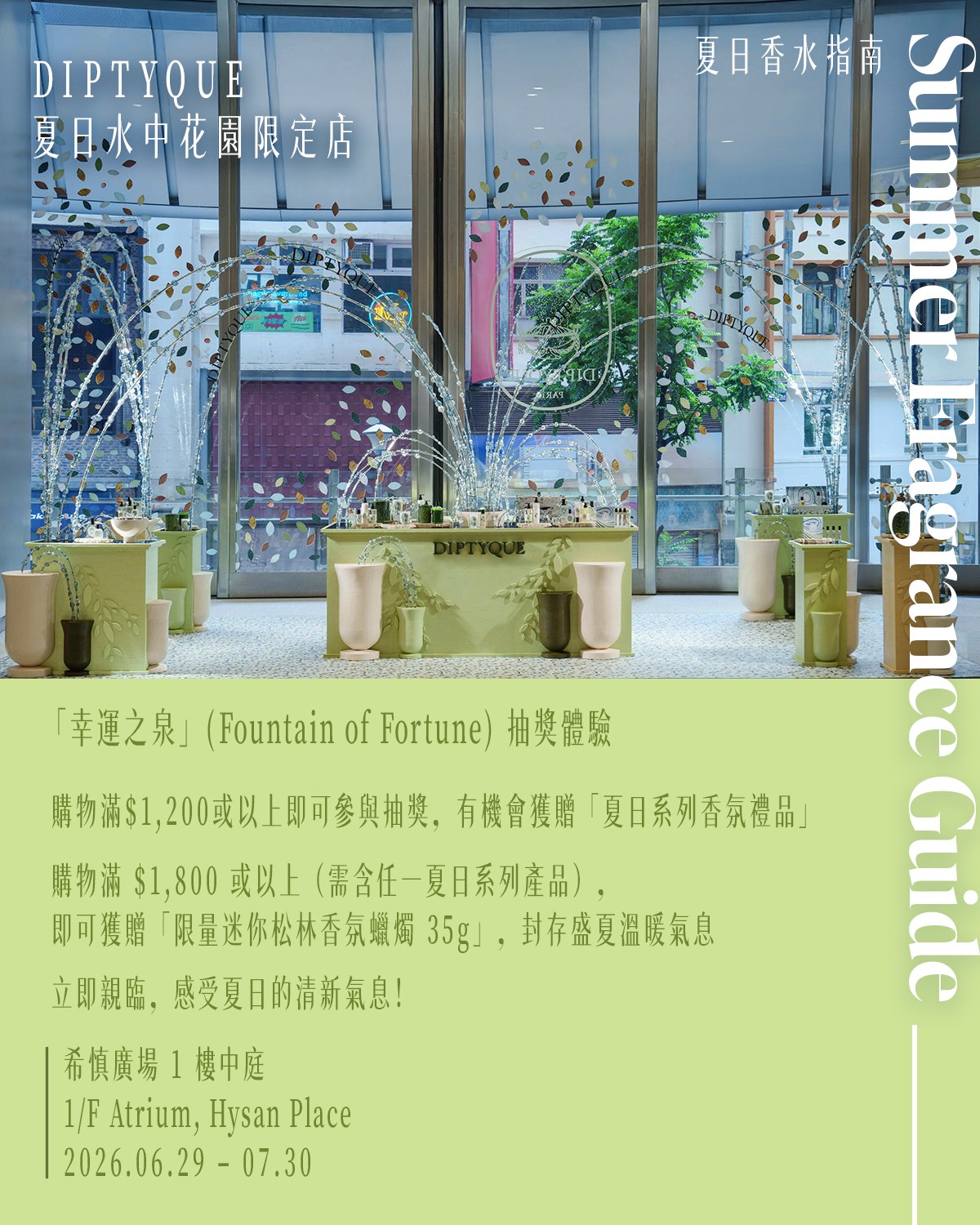 Lee Gardens — Spend HK$1,200+ to draw for a free Summer Collection fragrance gift. Spend HK$1,800+ (incl. Summer item) for a complimentary mini Pinède candle.