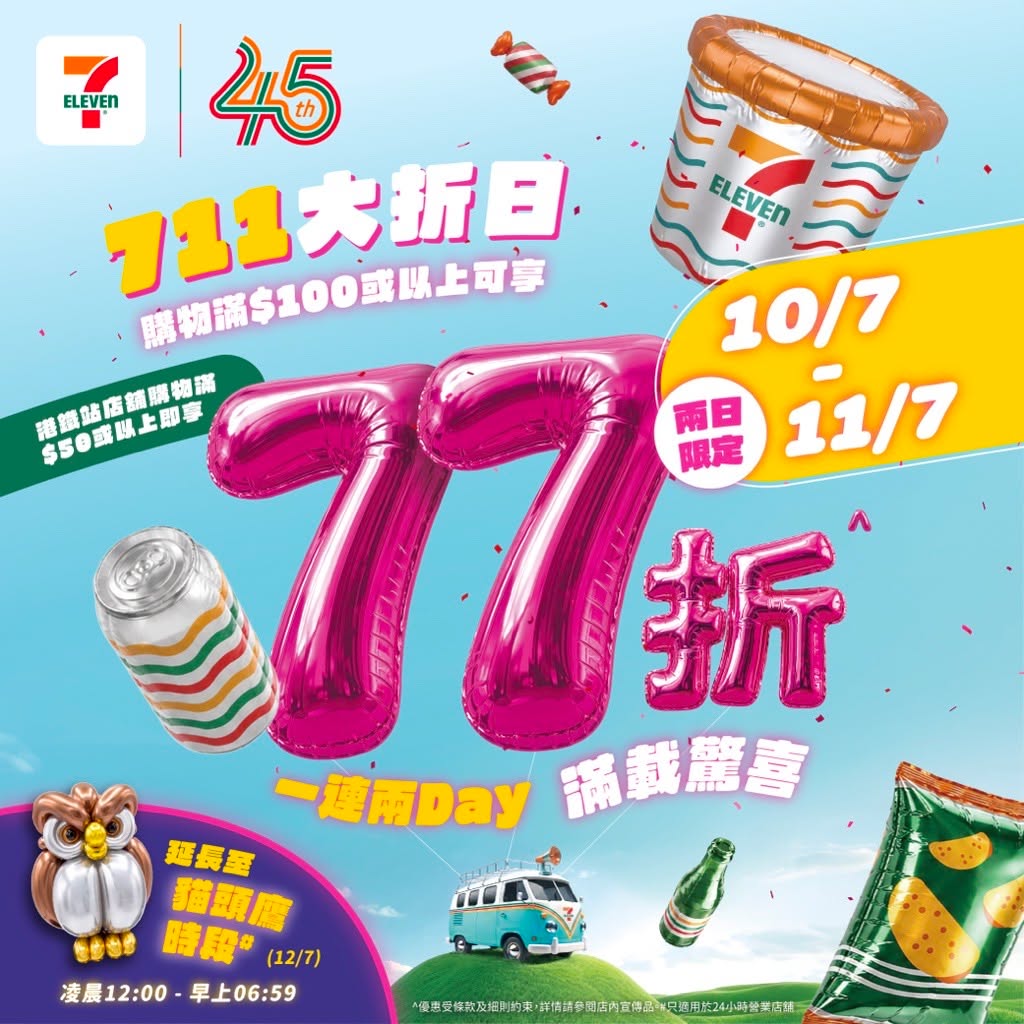 7-Eleven: Spend HK$100 to get 23% off at 7-Eleven. MTR stores offer 23% off with HK$50…