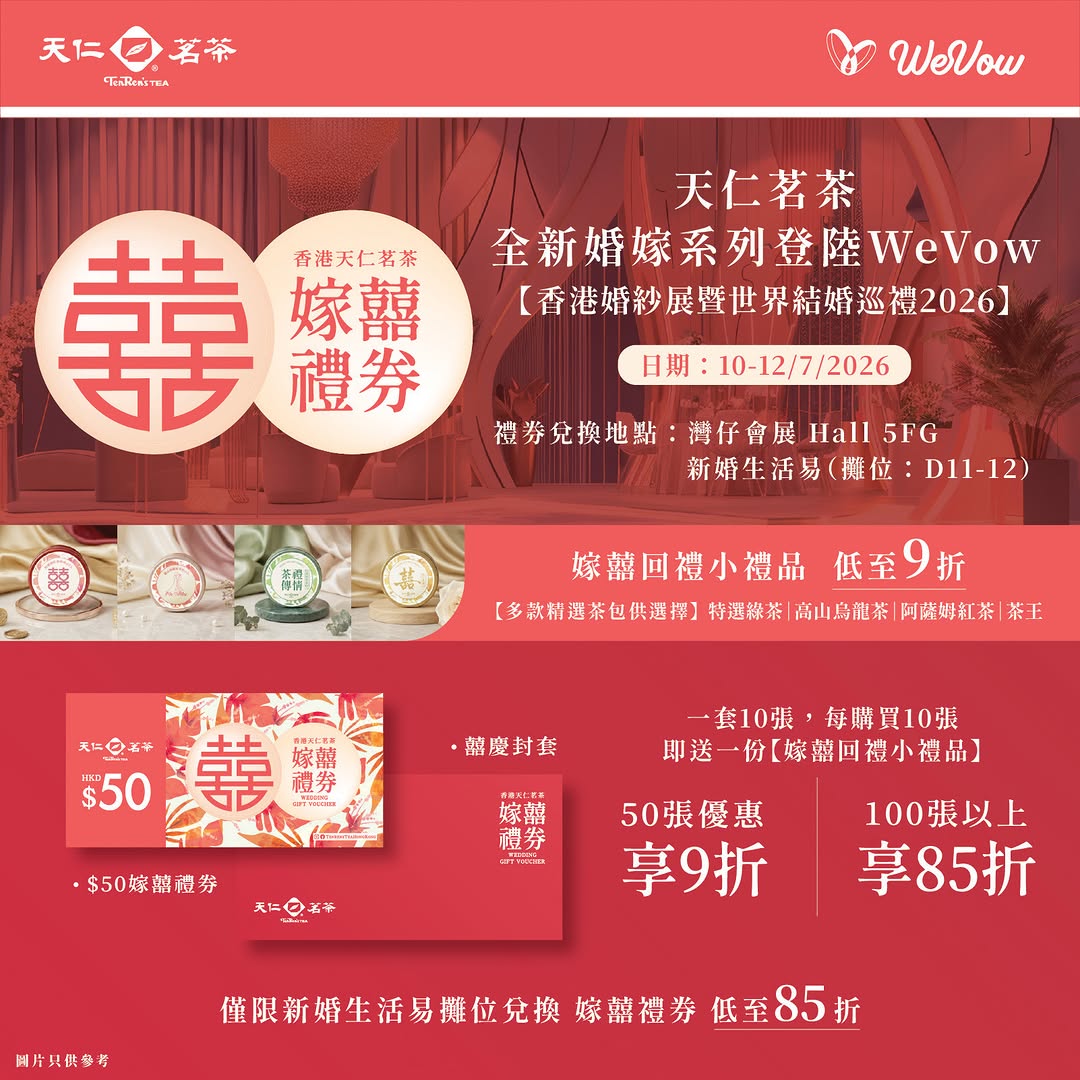 Ten Ren's Tea: Buy 1 gift voucher set, get 1 pair of 2 return gifts free. Wedding favors up to…