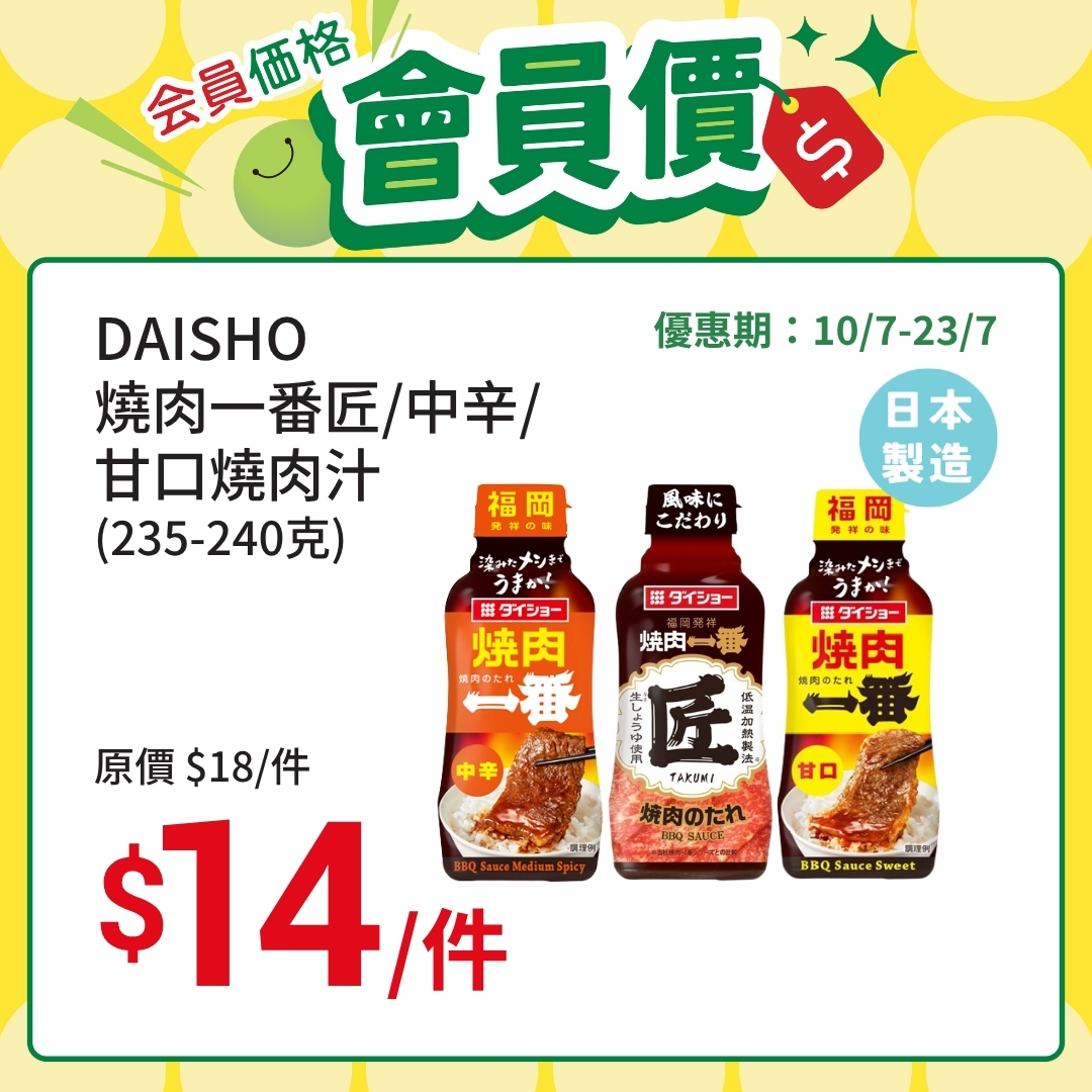 Yata — Members redeem accumulated points for products at discounted rates (up to 64% off retail) or enjoy member-exclusive pricing on selected groceries.
