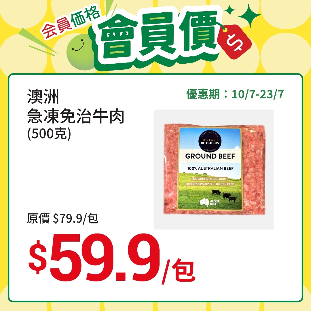 Yata — Members redeem accumulated points for products at discounted rates (up to 64% off retail) or enjoy member-exclusive pricing on selected groceries.